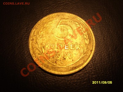 3 копейки 1934 гол,с рубля.До 06.10.2011 ,22.30 - SS103585.JPG