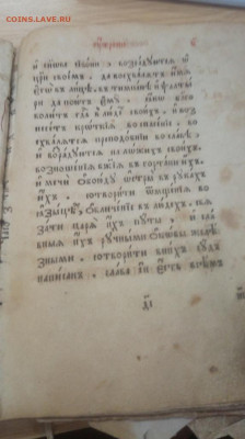 Идентификация и оценка книги - IMG_20210203_083734