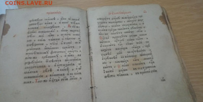 Идентификация и оценка книги - IMG_20210203_083740