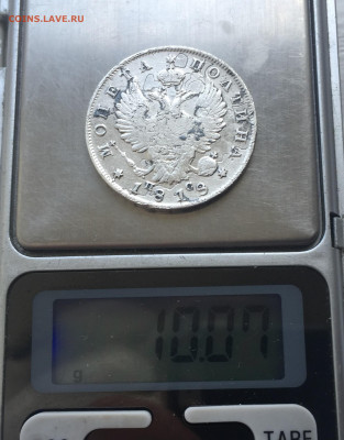 Монета полтина 1818 - 2020-06-04 14-43-26.JPG