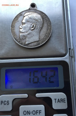Медаль за усердие 30 мм - 2020-07-15 18-59-30.JPG