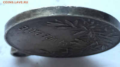 Медаль за усердие 30 мм - 2020-07-15 18-59-09.JPG