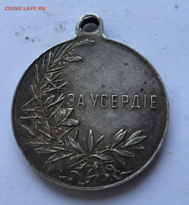Медаль за усердие 30 мм - 2020-07-15 18-58-40.JPG