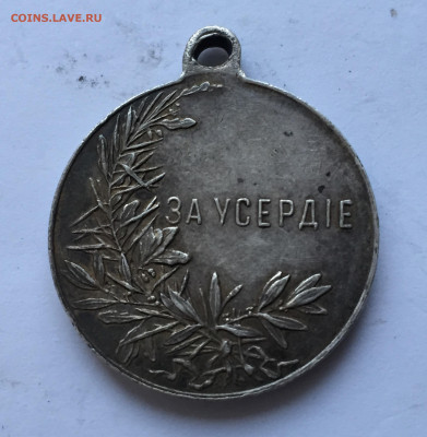 Медаль за усердие 30 мм - 2020-07-15 18-58-39.JPG