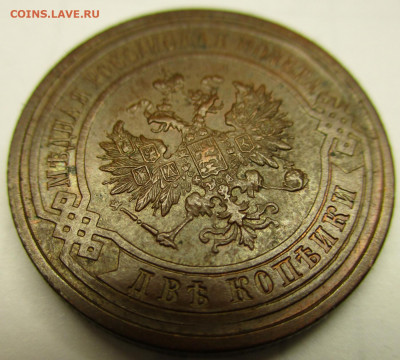 2 копейки 1914 остатки блеска  до 09-02-21 в 22:00 - Россия 2 копейки 1914 спб    268-4