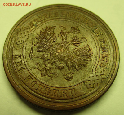 2 копейки 1914 остатки блеска  до 09-02-21 в 22:00 - Россия 2 копейки 1914 спб    268-3