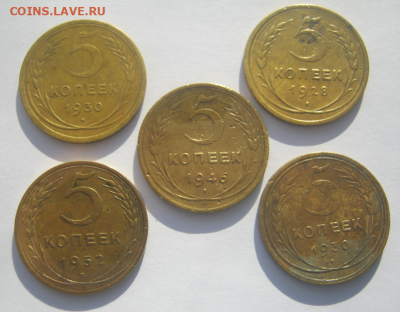 пять копеек 1930,1928,1946,1952,1930 г до 4.02.2021 г 22-00 - пп3.PNG