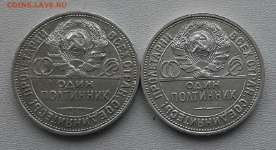 Полтинники 1924ТР.-ПЛ 1925,1926 до 6.02.22.00 - 20210203_114835
