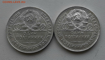 Полтинники 1924ТР.-ПЛ 1925,1926 до 6.02.22.00 - 20210203_114731