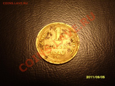 3 копейки 1933г.,с рубля.До 06.10.2011, 22.30 - SS103581.JPG