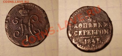 4 коп 184? см - Перед зад
