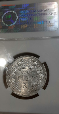 2Лева 1913 г.UNC MC61Слаб ННР до 6.02.22.00 - 20210203_122416