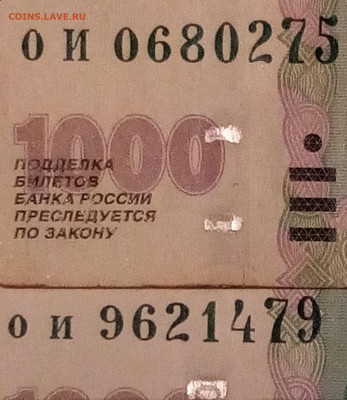 1000 руб. модификация 2010гг.серия" Ак" - IMG_20210203_010248~2