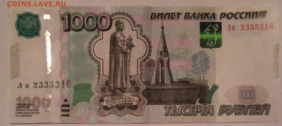 1000 руб. модификация 2010гг.серия" Ак" - IMG_20210203_005728~2