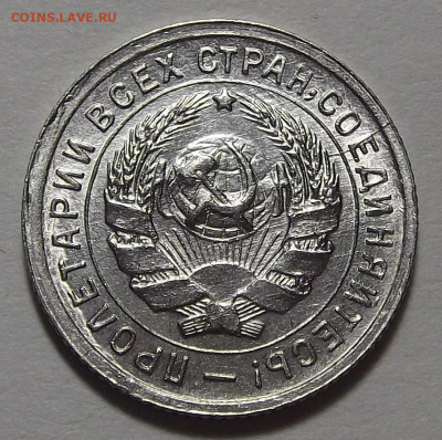 10 копеек 1934 год UNC - red3255077.JPG
