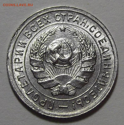 10 копеек 1934 год UNC - red3255075.JPG