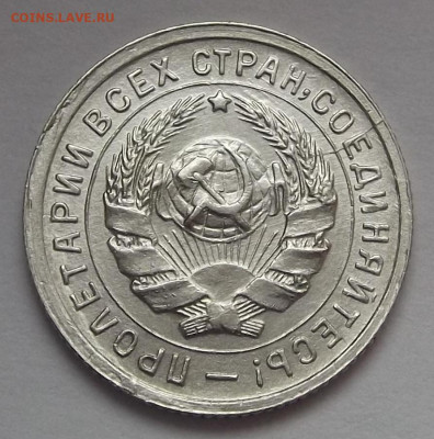 10 копеек 1934 год UNC - red3255071.JPG