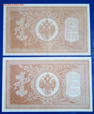 1р 1898г Шипов разные до 07.02 в 22.00 мск - IMG_20210203_115728