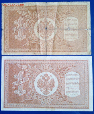 1р 1898г Шипов разные до 07.02 в 22.00 мск - IMG_20210203_115646
