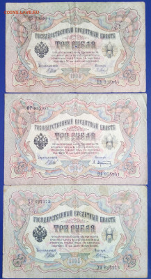 3р 1905г 5шт Коншин, Шипов разные до 07.02 в 22.00 мск - IMG_20210203_115925