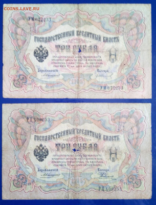 3р 1905г 5шт Коншин, Шипов разные до 07.02 в 22.00 мск - IMG_20210203_115816