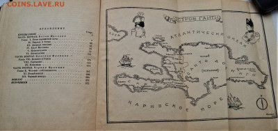 А.виноградов. Черный консул. 1933г.5.02 22-00 - DSC03169