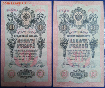 10р 1909г 11шт разные до 07.02.2020 в 22.00 мск - IMG_20210203_121529