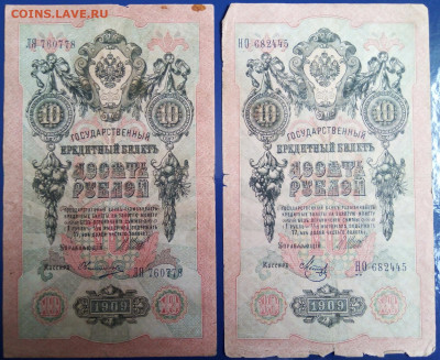 10р 1909г 11шт разные до 07.02.2020 в 22.00 мск - IMG_20210203_121433