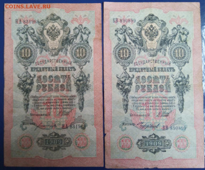 10р 1909г 11шт разные до 07.02.2020 в 22.00 мск - IMG_20210203_121219