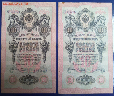 10р 1909г 11шт разные до 07.02.2020 в 22.00 мск - IMG_20210203_121115