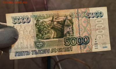 С РУБЛЯ 5000 рублей 1995 года до 05.02 в 22.00 - IMG_20210203_012601