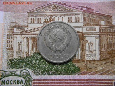 20 копеек 1974 год с оборота - DSCN8213.JPG