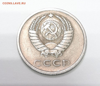 20 копеек 1976 года с 1 рубля до 14.02 в 22:00 мск - 20210203_184907