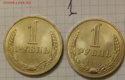1р 1989г лот №1 - IMG_20210203_195004