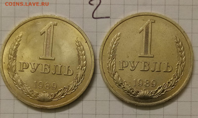 1р 1989г лот № 2 - IMG_20210203_195839