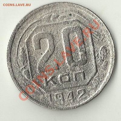 20 к.1942г.простая? - Изображение 002
