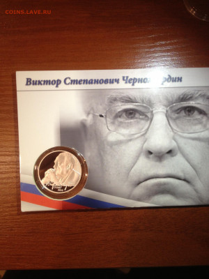 2 руб. Черномырдин Блистер, 2013 до 09.02 - c6FX-qL4U7U