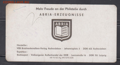 Зубцемер для марок до 09 02 - 26