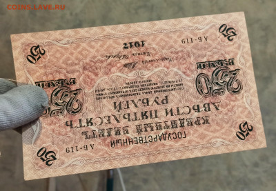 С РУБЛЯ 250 рублей 1917 года до 05.02 в 22.00 - IMG_20210203_155456_copy_2643x1833