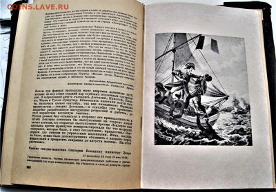 А.виноградов. Черный консул. 1933г.5.02 22-00 - DSC03166