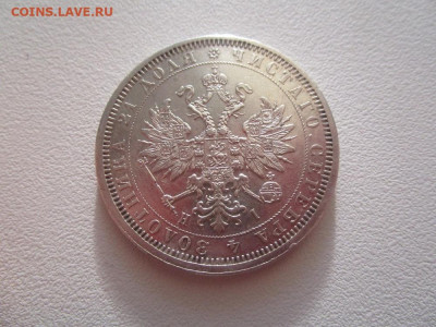 1 рубль 1877 г.05-02-2021 в 22-00 мск - IMG_7386.JPG