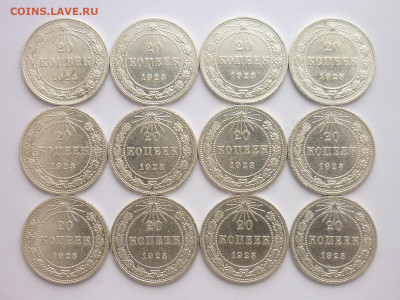 20 копеек 1923г.-12шт., до 07.02.21г., 21.00 - P1110406.JPG