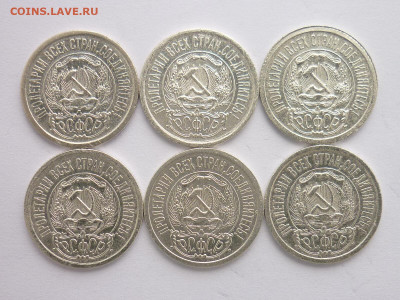15 копеек 1923г.-6шт., до 07.02.21г., 21.00 - P1110395.JPG