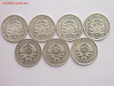 10 копеек 1923г.-4шт., 1925г.-3шт., до 07.02.21г., 21.00 - P1110380.JPG