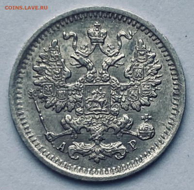 5 копеек 1903 год   до   09.02 в 22.00 - DSCN6000.JPG
