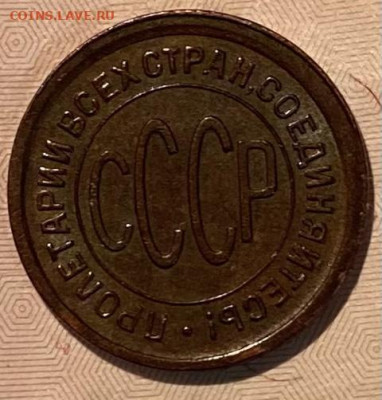 Пол копейки1925, UNC. ВИДЕО До 04.02.21 в 22.00 МСК - 2589B9D8-22F3-4E6E-90F0-C4068382E137