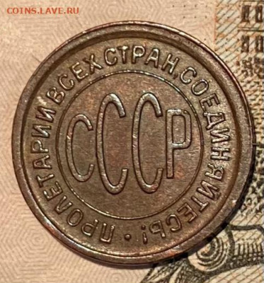 Пол копейки1925, UNC. ВИДЕО До 04.02.21 в 22.00 МСК - 6824D41E-5BFD-4C36-B5C5-9B98291BAF2D