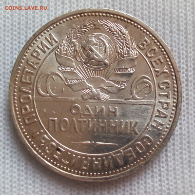 50 копеек 1922 ПЛ полтинник 1925 ПЛ до 03.02.21 - 87