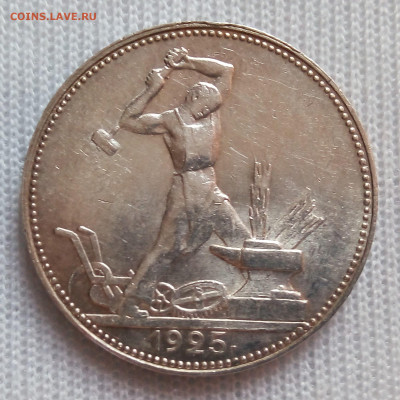 50 копеек 1922 ПЛ полтинник 1925 ПЛ до 03.02.21 - 86