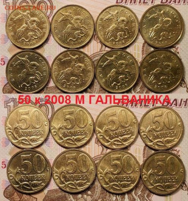 50 к 1997-2009 М,СП 41шт. ОТБОРНЫЕ,ШТ.БЛЕСК 6.02.2021 22:00 - 002